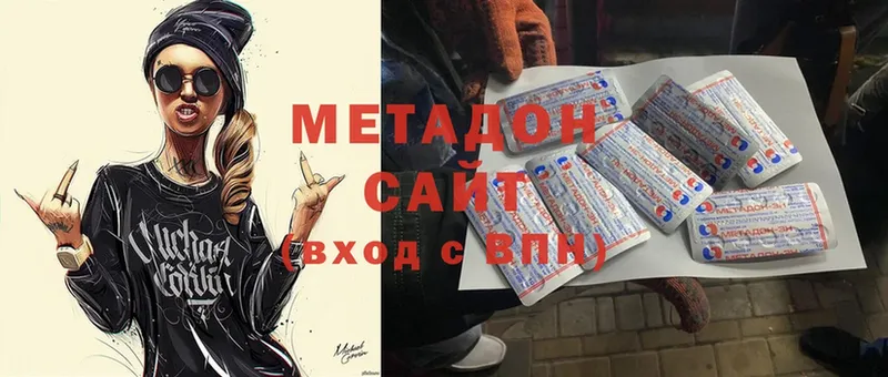 Метадон methadone  Миасс 